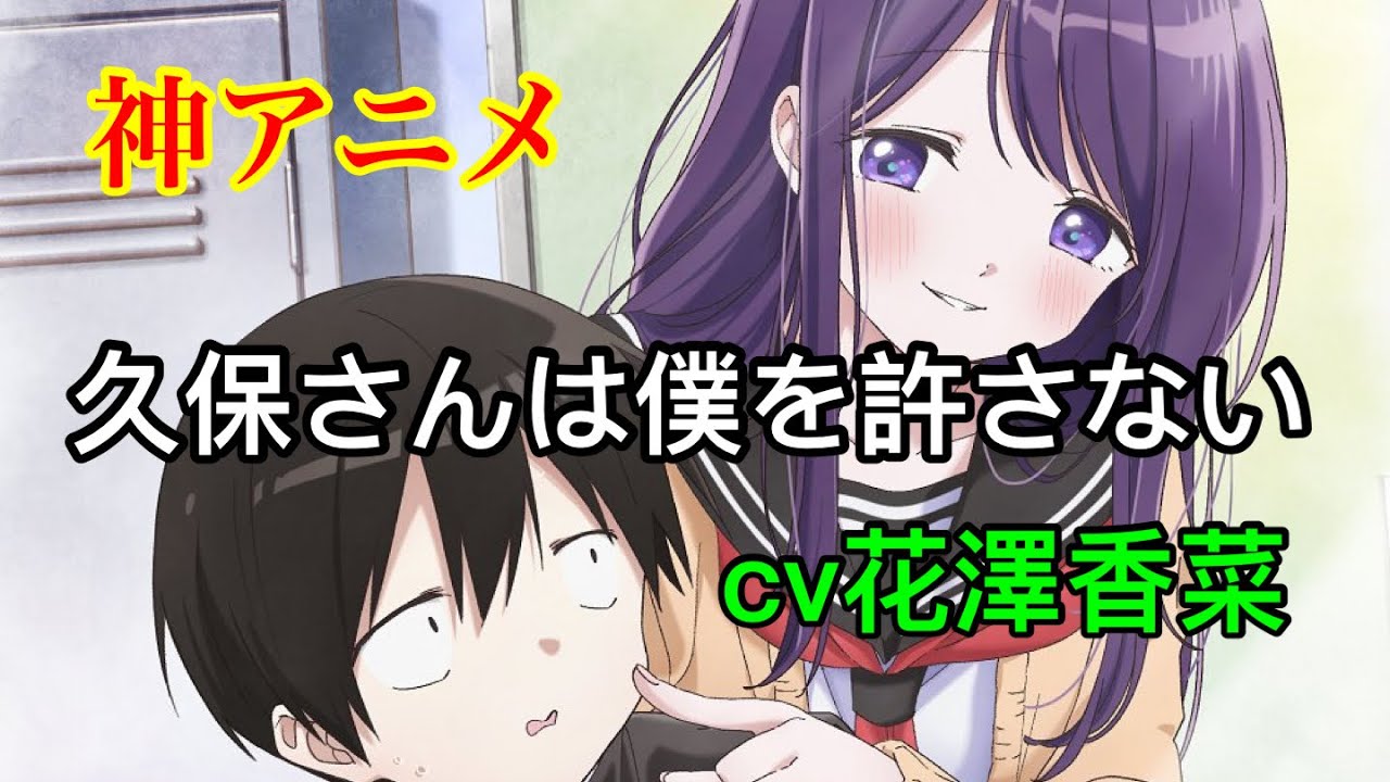 「久保さんは僕を許さない」が良すぎるので見てほしい【原神】