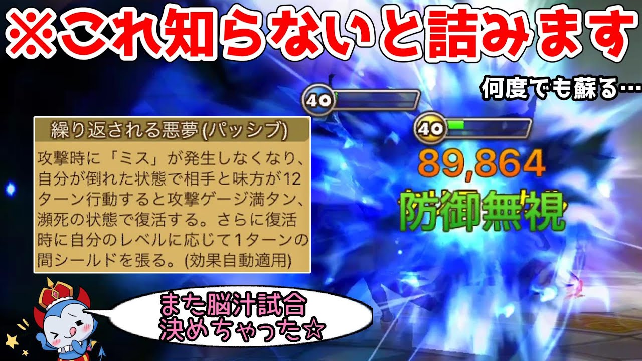 【ガチで最強】相手4匹全員をたった1匹で持っていく「繰り返される悪夢」が強すぎて引きます……【サマナーズウォー】