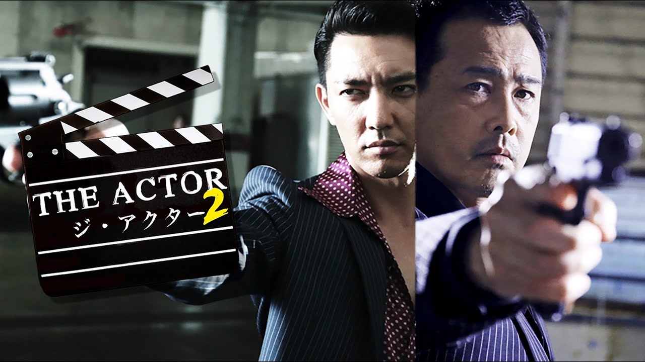 THE　ACTOR2　-ジ・アクター2- 元光GENJI・大沢樹生監督、野村宏伸主演の人情ドラマシリーズ第2弾
