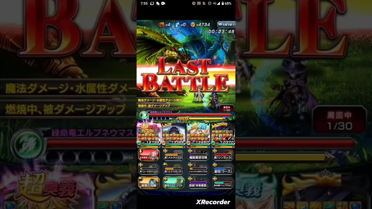 グラサマ（絶望級）不滅の神殿燃焼無しでフェンがワンパンする。