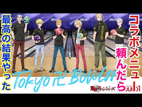 【東京リベンジャーズ】ROUND1とのコラボ企画開催中！コースターが予想以上に素晴らしかったです。