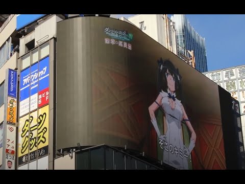 ダンジョンに出会いを求めるのは間違っているだろうか  ダンまちⅣ  深章  厄災篇  ダンまち  Shinjuku Station anime danmachi in japan