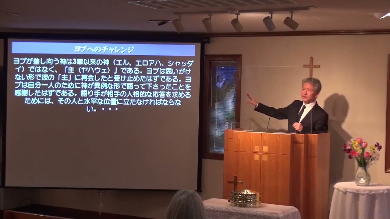 23.1/15 ヨブ記40章「神を不義に定めるのか？」