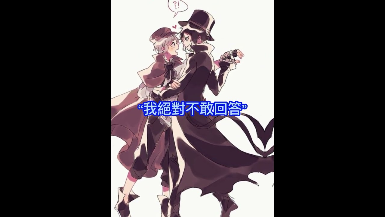 #文豪ストレイドッグス #芥川龍之介 #中島敦#芥敦