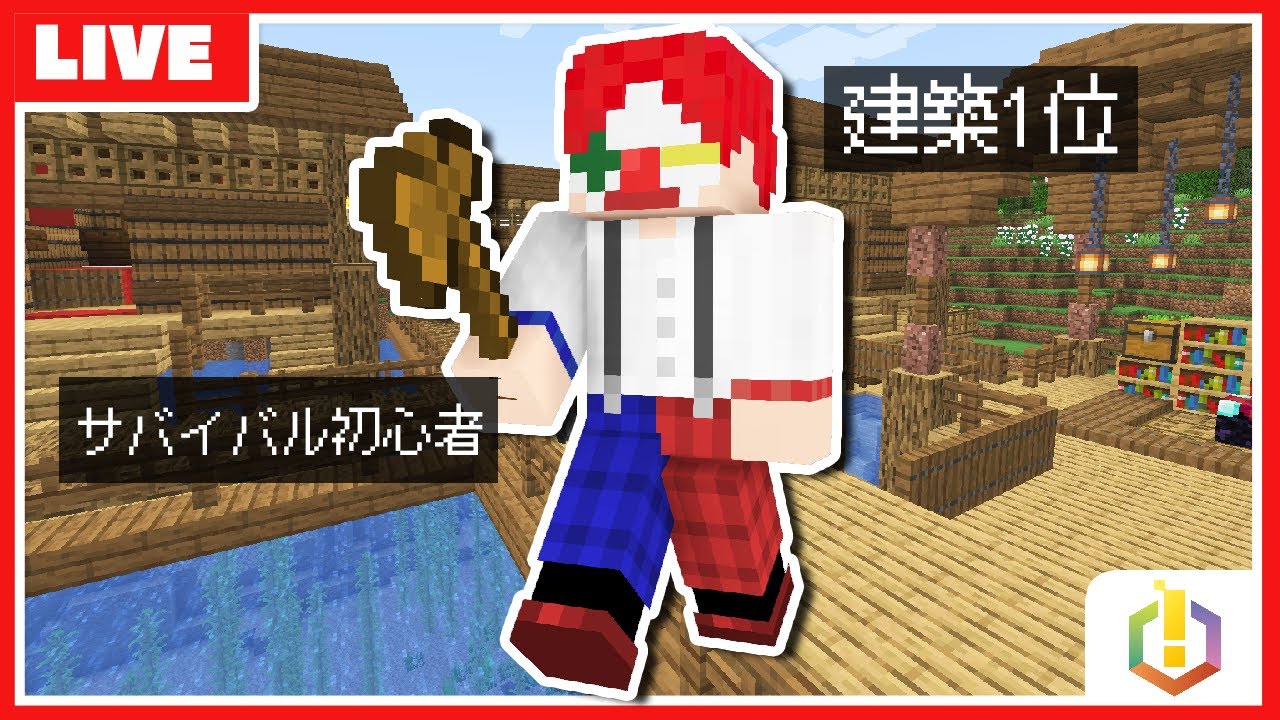 【アツクラ】でっけぇ建築する!!【マイクラ・マインクラフト】#7