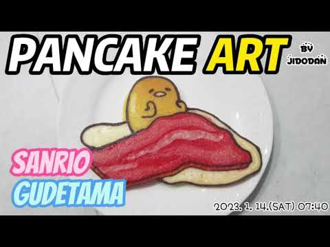 팬케이크 아트(Pancake Art) 산리오_구데타마_5(SANRIO_GUDETAMA, サンリオ_ぐでたま)