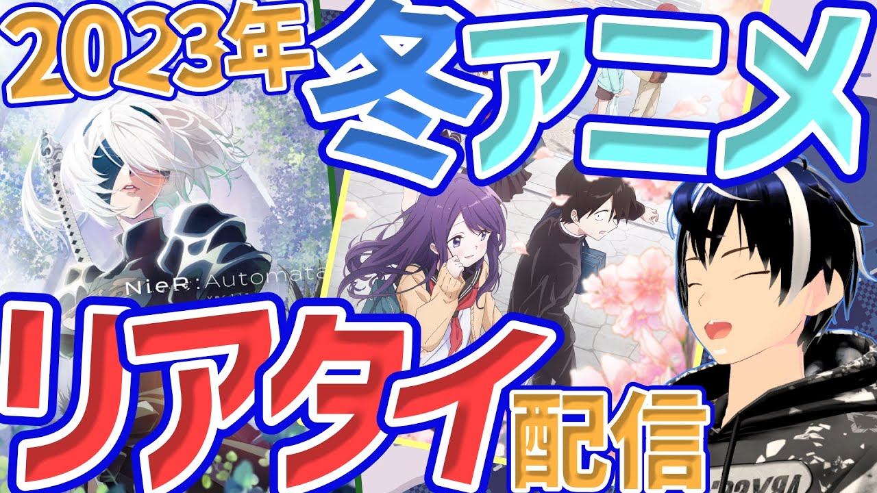 2023冬アニメ【同時視聴配信】シュガーアップル・フェアリーテイル 2話