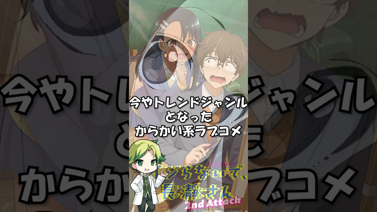 【トモちゃんは女の子！】話題の新作ラブコメが「アニメ界の逆張り要素」盛りだくさんだったので紹介します。#shorts #shortsvideo #トモちゃんは女の子！
