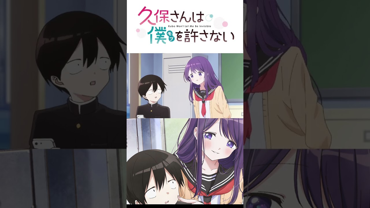 みーちゃった♪【久保さんは僕を許さない】#shorts