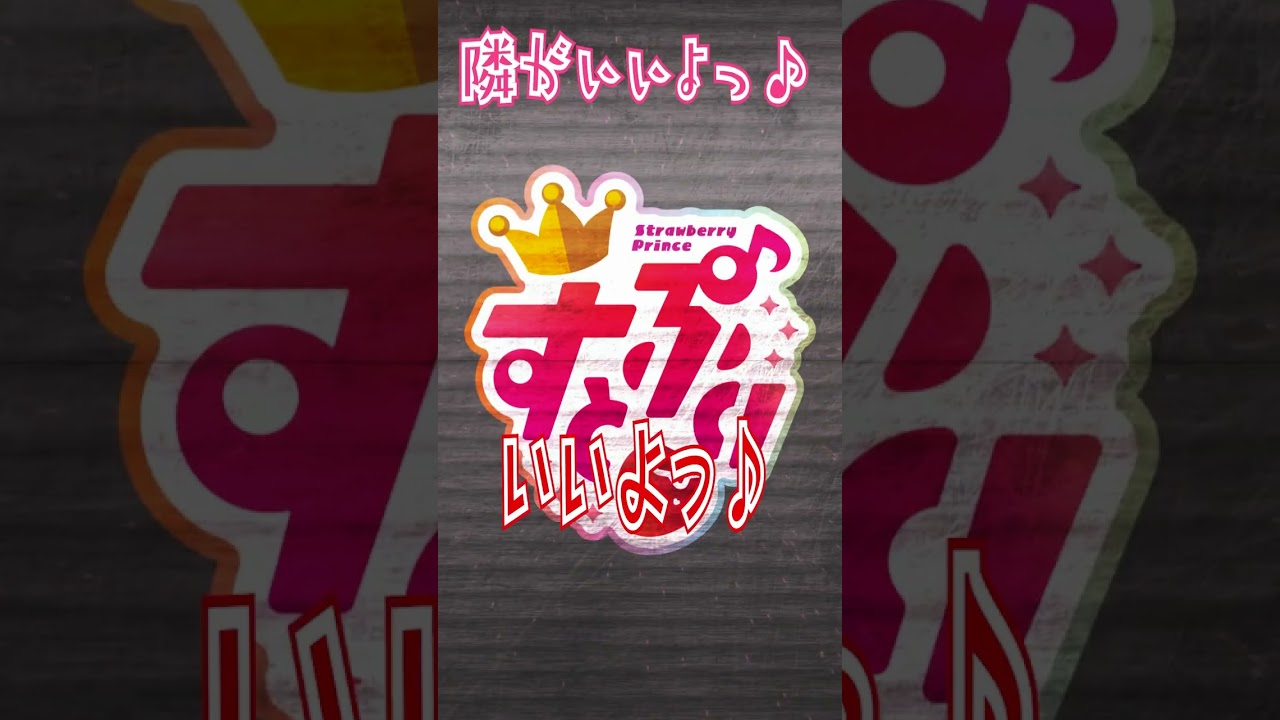 お題に集中できない莉犬くんが草wwwww #Shorts #すとぷり #莉犬くん