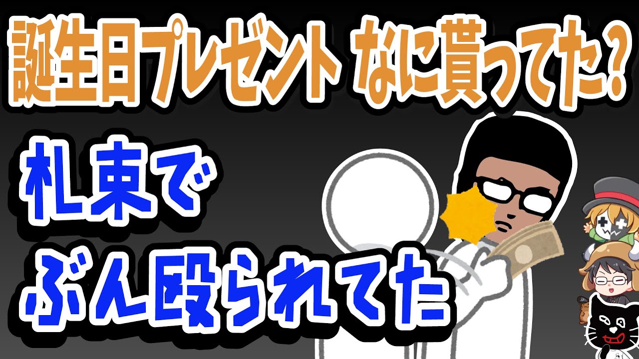 【ガッチマンサイコエピソード3選】ガッチ少年のお年玉事情＆危ない趣味＆映画館が苦手な理由【キヨ・レトルト・牛沢・ガッチマン】