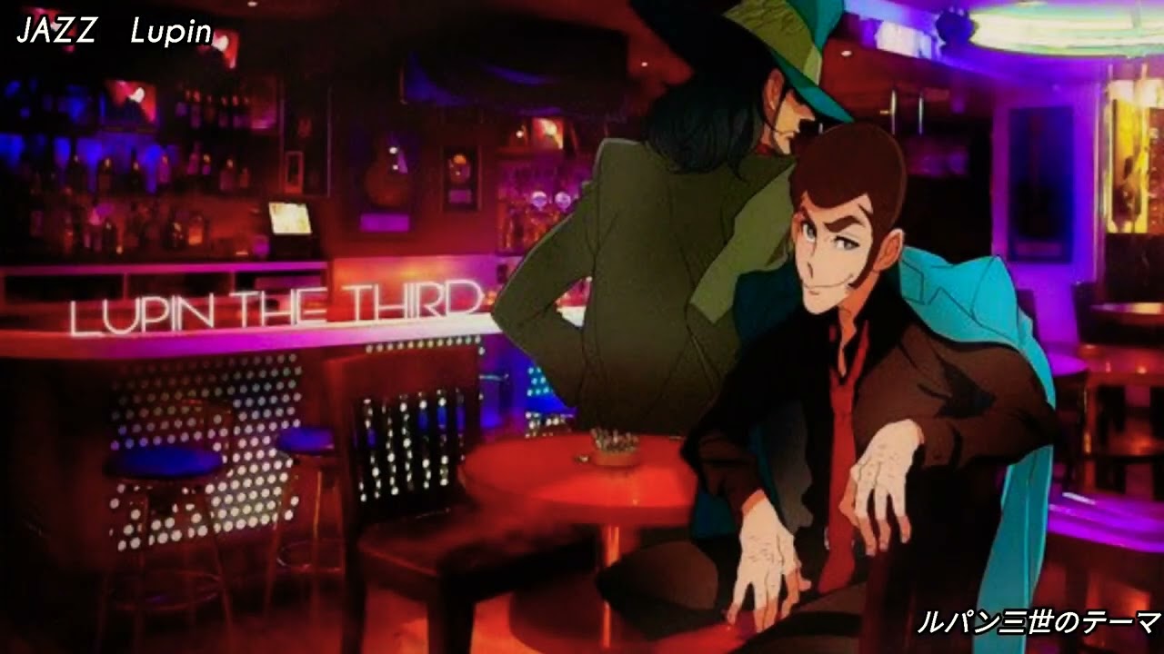 ルパン三世アニメ化50周年　　　　　　　　　ルパン三世のテーマJAZZversion歌詞付