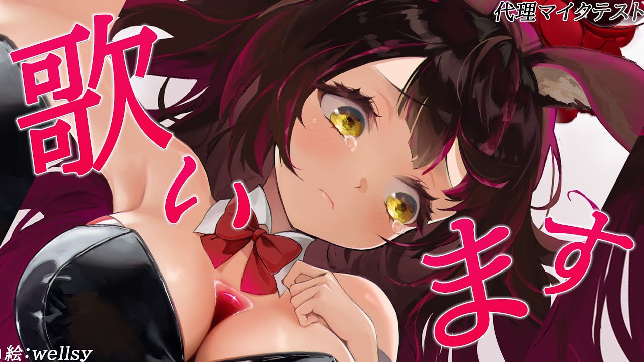 【歌】深夜の・お・う・た【ロボ子さん/ホロライブ】