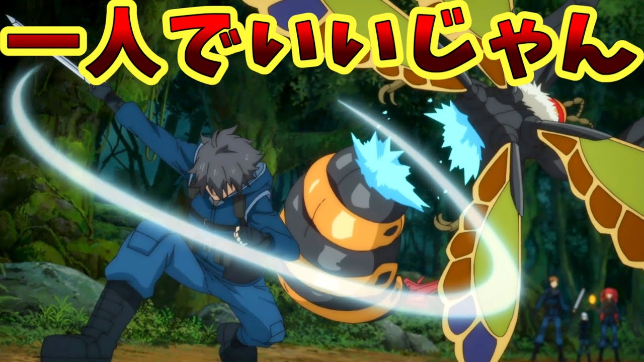 【筋肉モリモリマッチョマン集団のなろう系アニメ】冰剣の魔術師が世界を統べる　2話【仲間の絆なんてなかったんや・・・】