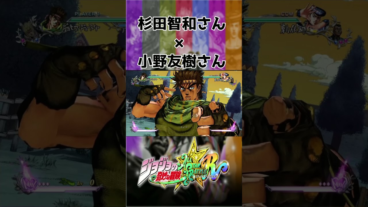 【ジョジョの奇妙な冒険ASBR】次にお前は…〇〇と言う!!東方仗助ver【セリフ集】#shorts