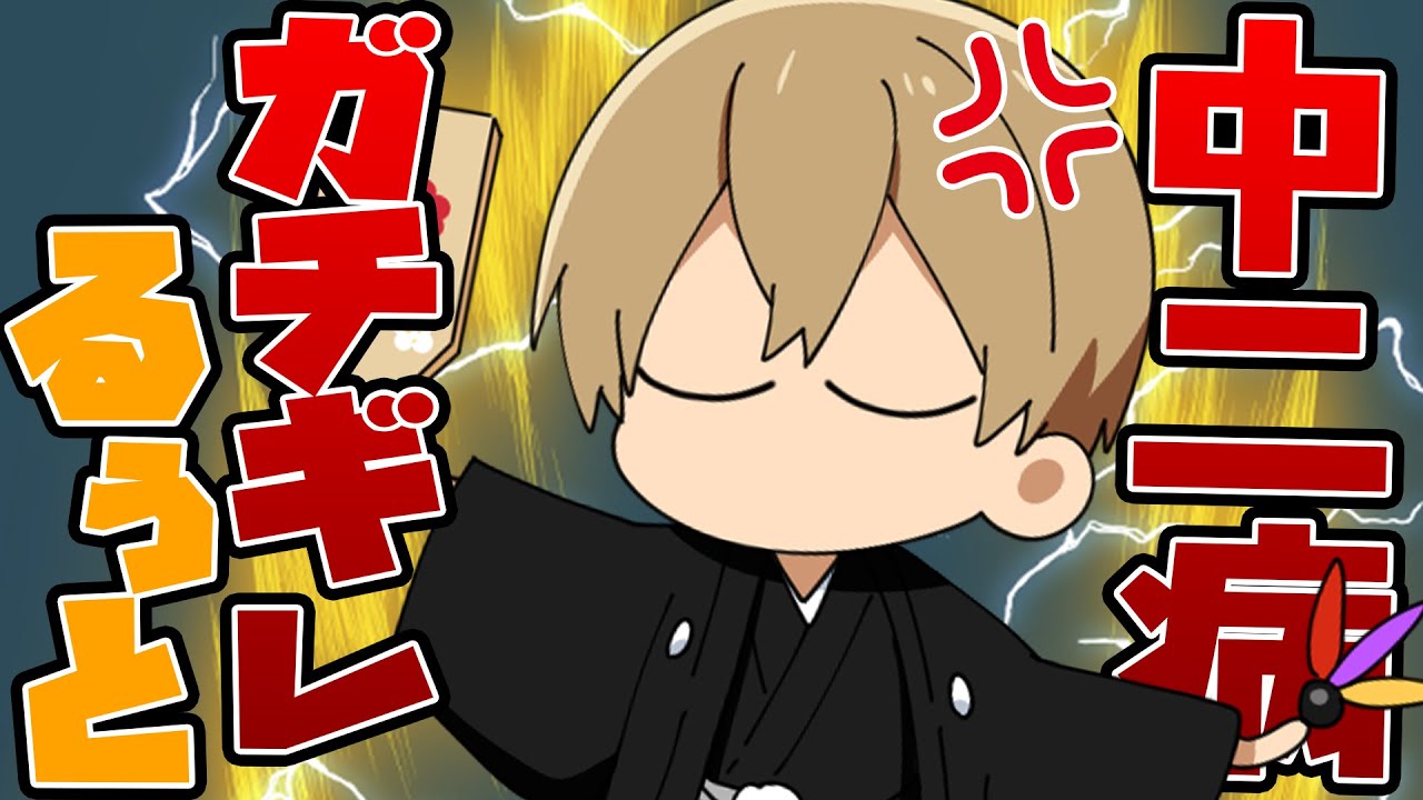 【アニメ】おい。ぶっとばすぞ？【すとぷり】