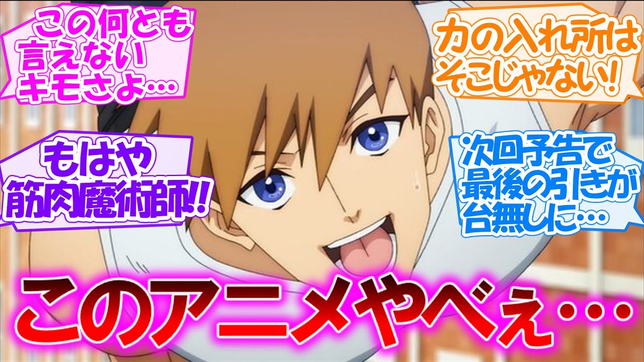 【冰剣の魔術師が世界を統べる】荒ぶる筋肉の兄貴どものイメージが強すぎる!! ラストの魔物も異質すぎて戦慄の第2話 【感想まとめ・反応集】