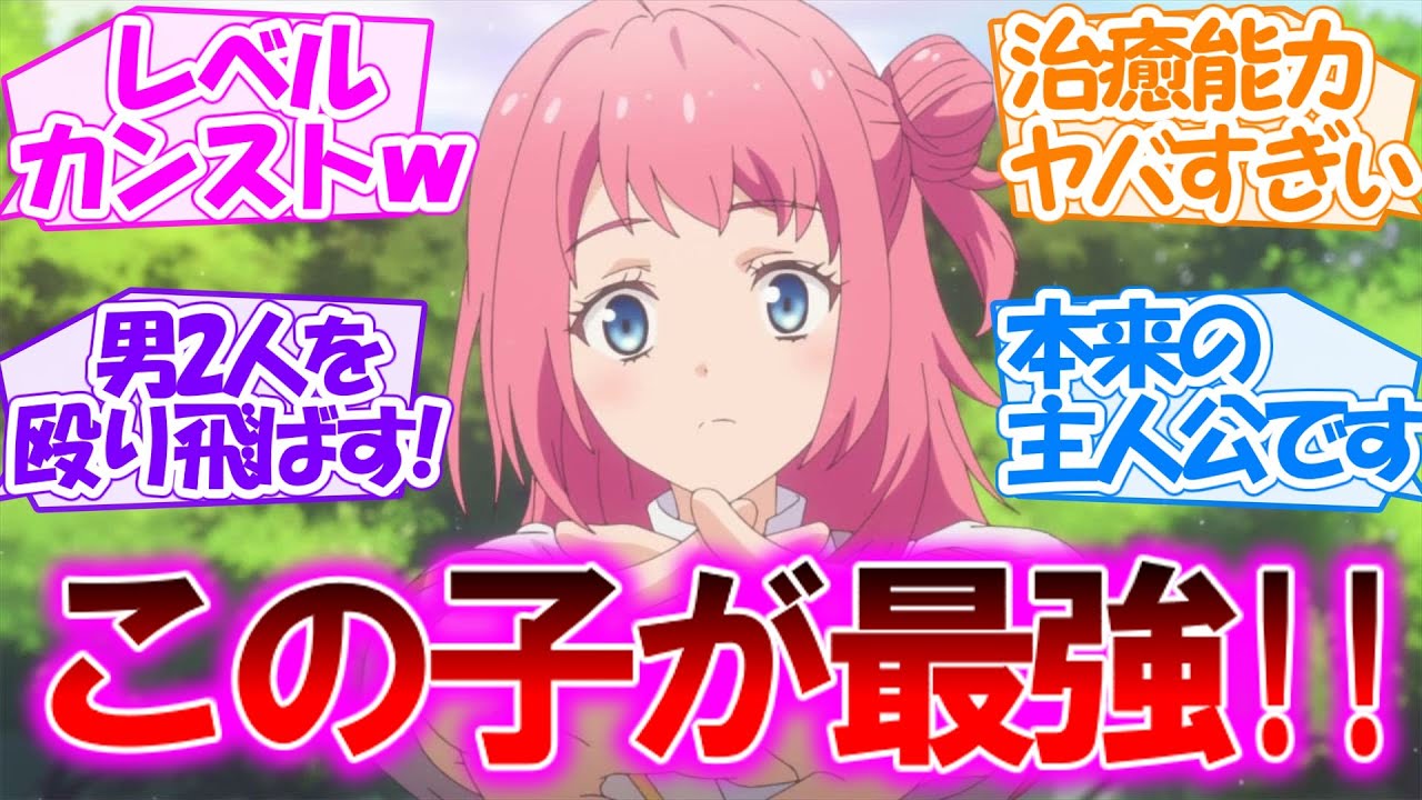 【ツンデレ悪役令嬢リーゼロッテと実況の遠藤くんと解説の小林さん】本来のヒロインがヤバすぎて草ぁ!! 化け物じみたエピソードが語られる【第2話 反応集】