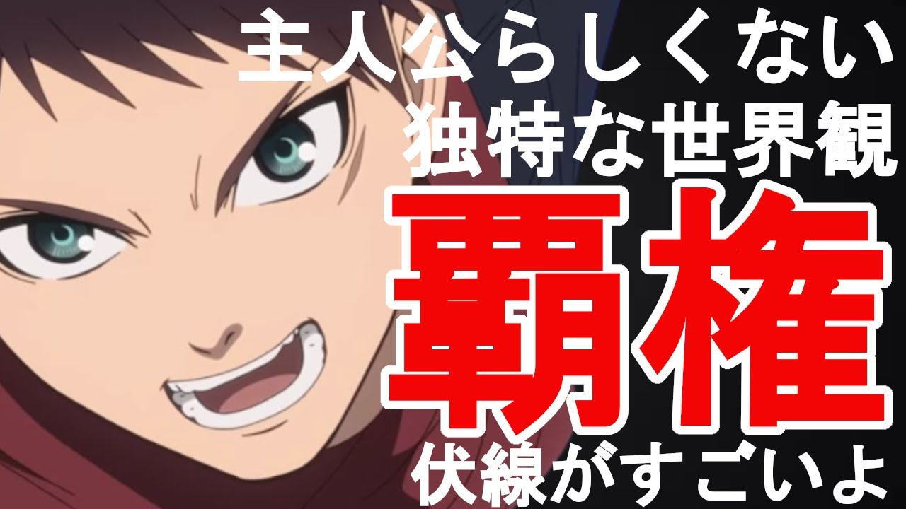 【視聴者の約8割は見落としている魅力】冬アニメ史上最大に話題になっている今期の覇権「もののがたり」。バトルシーンが熱いよ！【2023冬アニメ】【もののがたり】