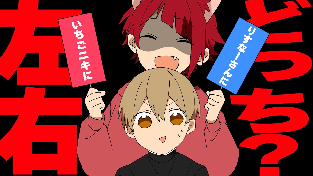 左右どっちゲームしてみた結果wwwww【すとぷり生放送切り抜き】