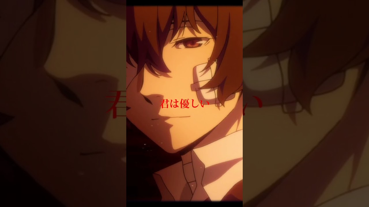 #文豪ストレイドッグス