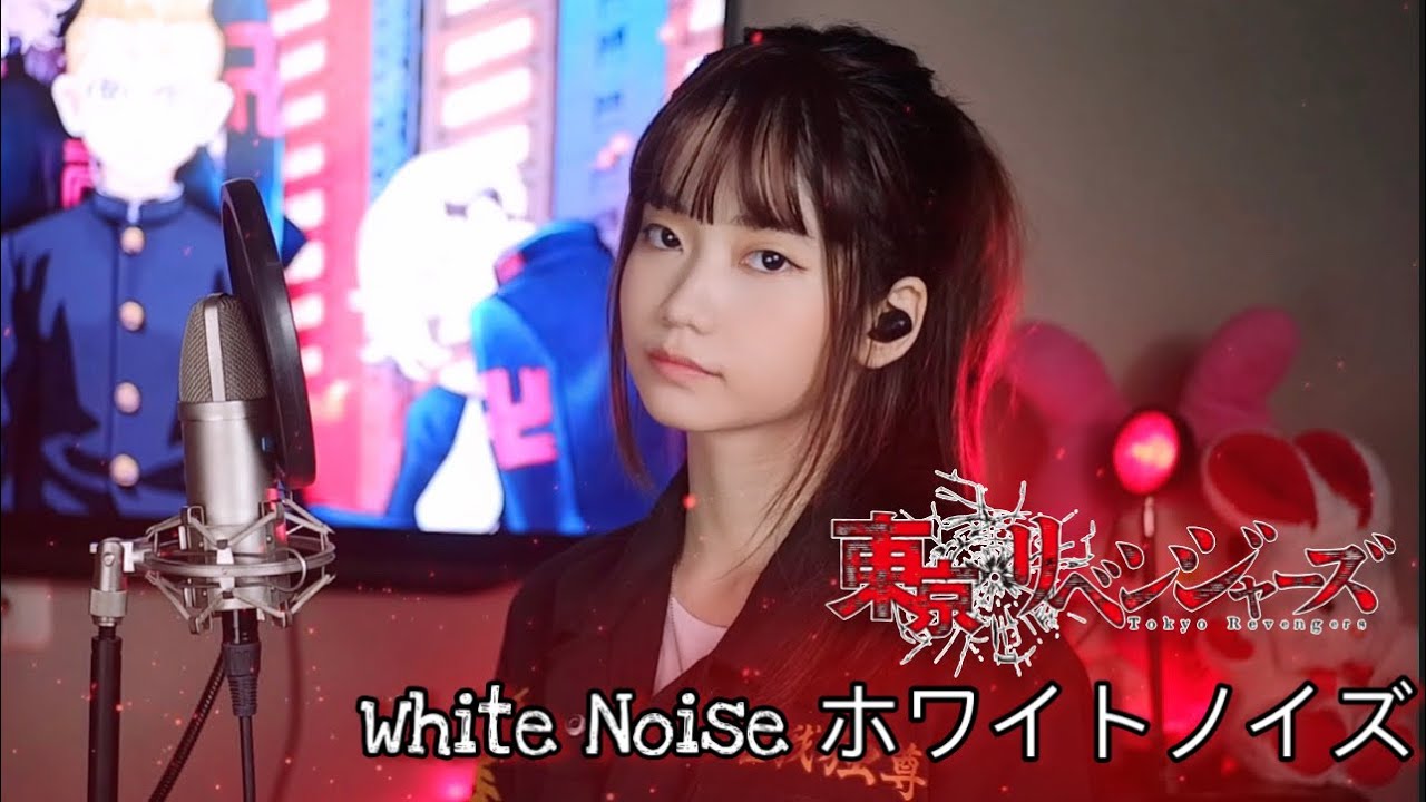 White Noise「ホワイトノイズ」- Official髭男dism (TOKYO REVENGER OP) | Shania Yan Cover