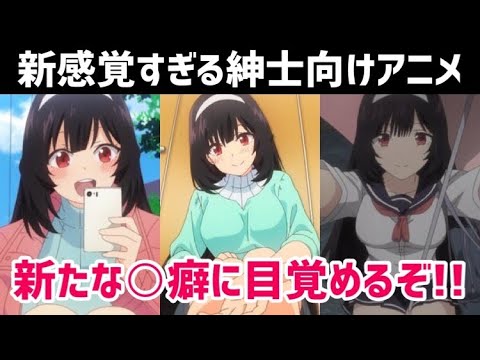 【犬ひろ1〜2話感想】新感覚すぎる紳士向けアニメ！新たな○癖に目覚めるぞ！【犬になったら好きな人に拾われた】【2023年冬アニメ】