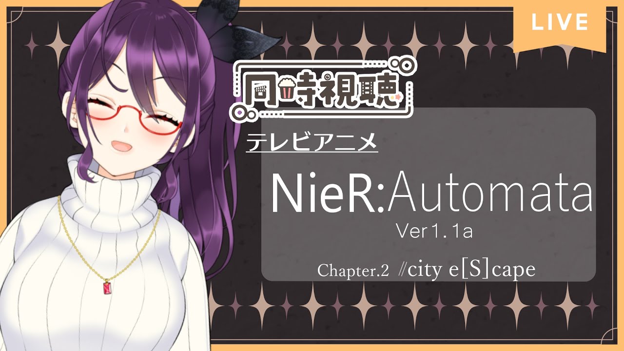 【雑談】『Nier: Automata Ver1.1a  Chapter.2 city e[S]cape』をリアルタイムで見るやつ【同時視聴】