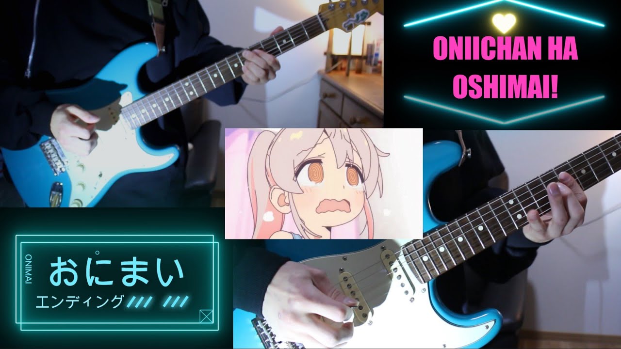 【お兄ちゃんはおしまい！ED】ひめごと＊クライシスターズ　ONIMAI SISTERS　Guitar cover