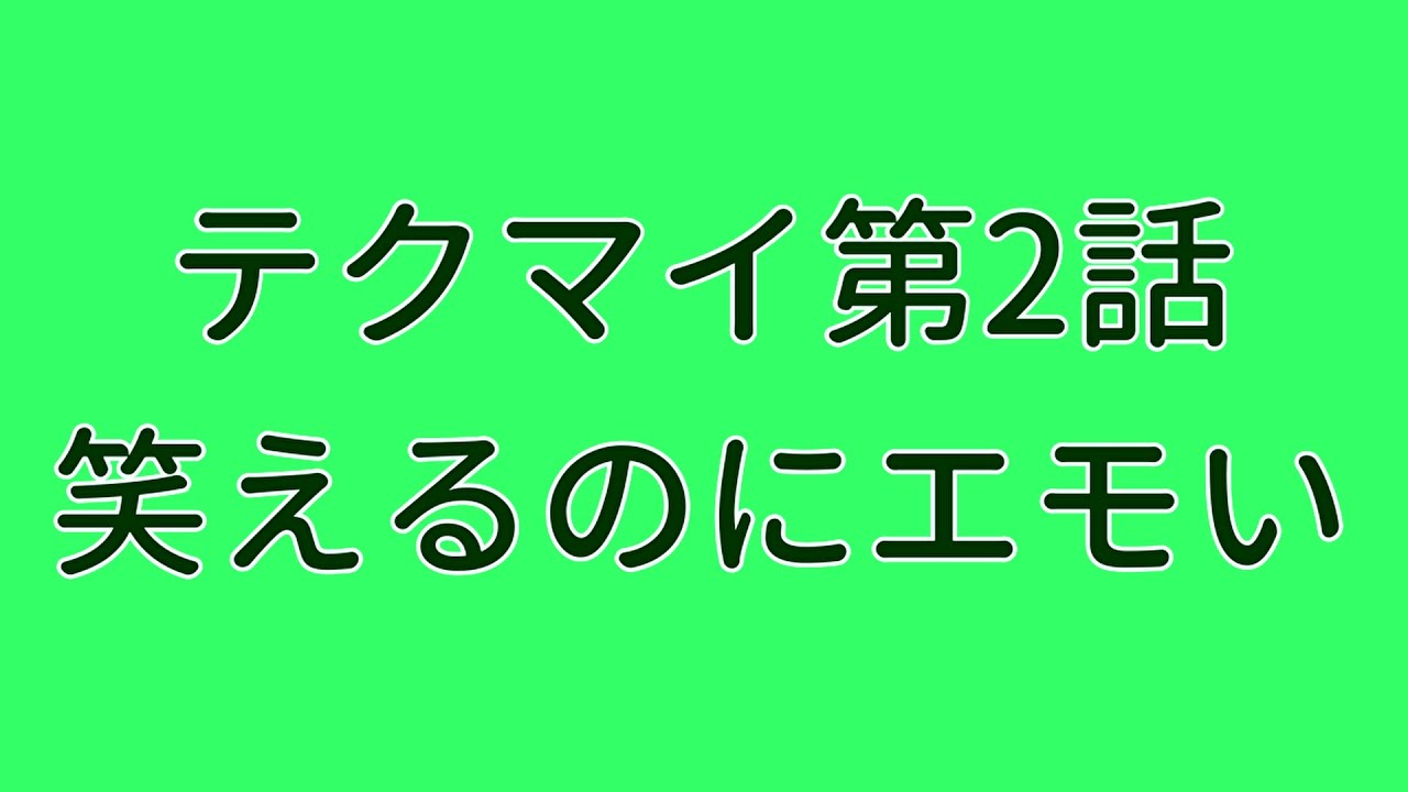 【アニメ感想】テクマイ第2話をパズルしながら語る【テクノロイド オーバーマインド】