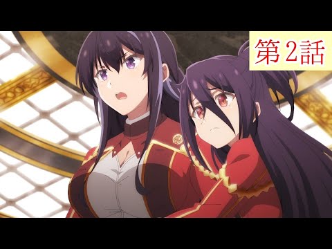 【魔王学園の不適合者Ⅱ】第2話【魔王の知恵比べ】