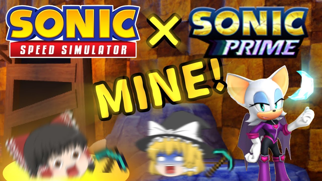 【ゆっくり実況】ルージュと共にムーンストーンを略奪せよ！【ソニックスピードシミュレーター/Sonic Speed Simulator】【ロブロックス/ROBLOX】