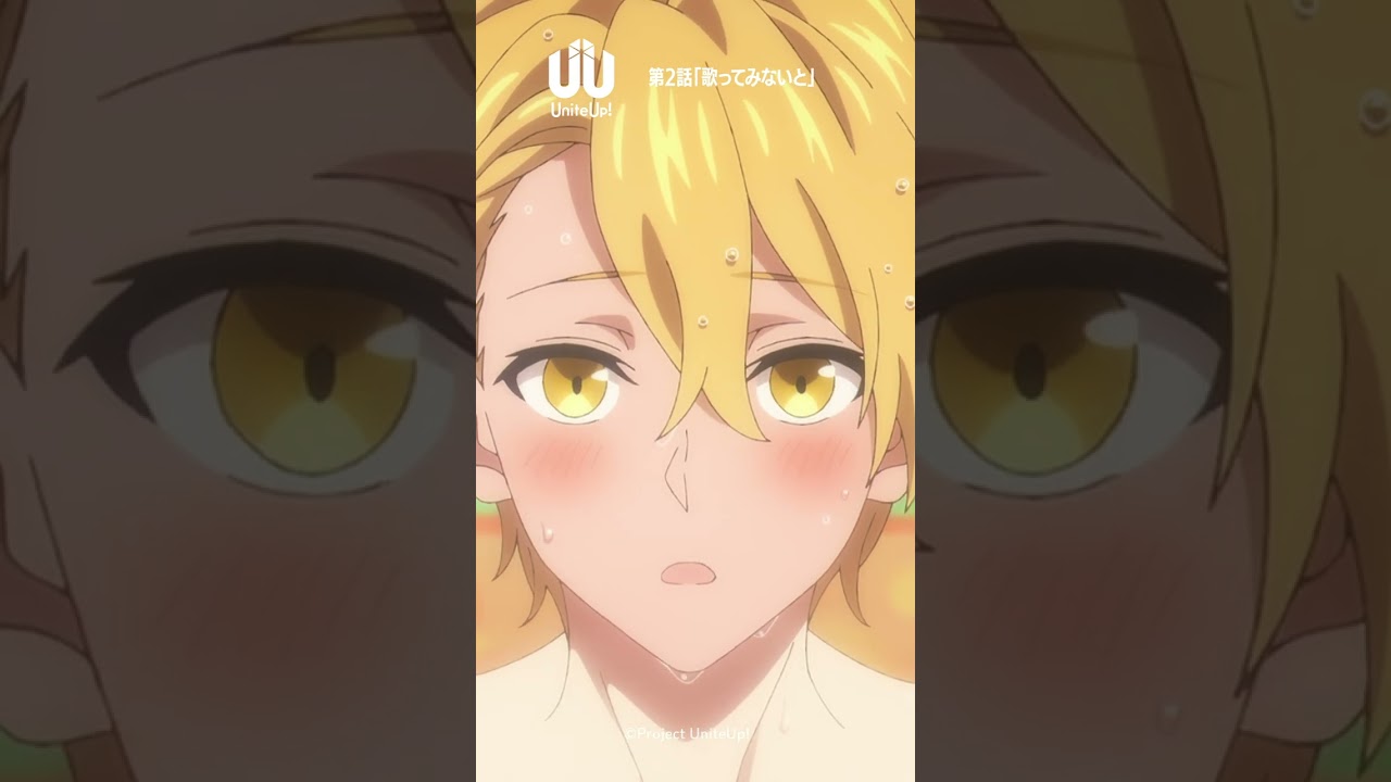 万里の素顔は？｜TVアニメ『UniteUp!』第2話より #UniteUp #shorts