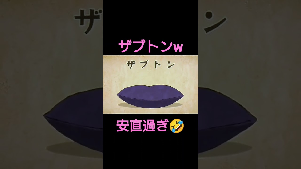 [ザブトン]安直過ぎてわろた🤣_異世界のんびり農家_funny anime