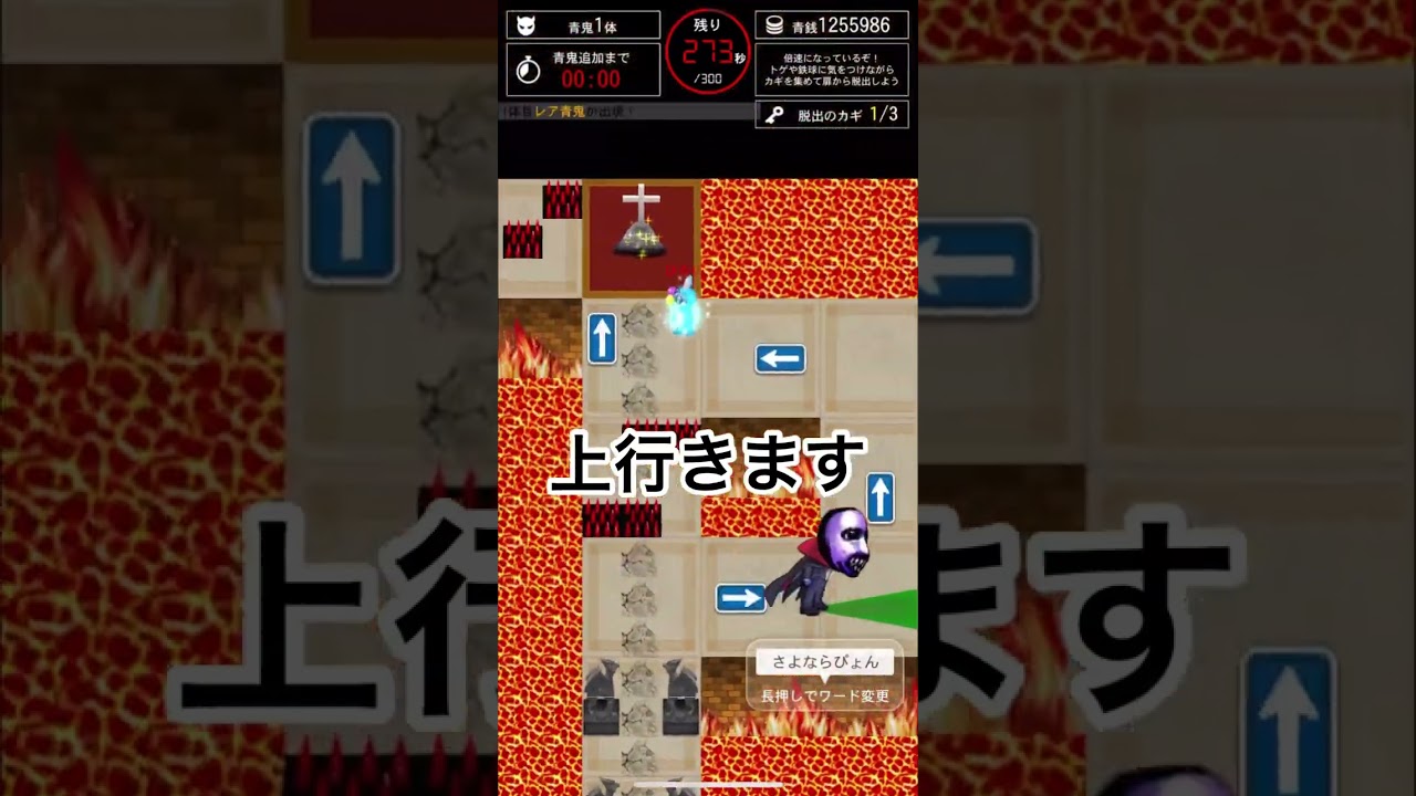 【青鬼オンライン】吸血鬼すぐ死ぬコラボのコラボの塔4階を攻略!! （ショート用）#青鬼 #青鬼オンライン #吸血鬼すぐ死ぬ #コラボの塔