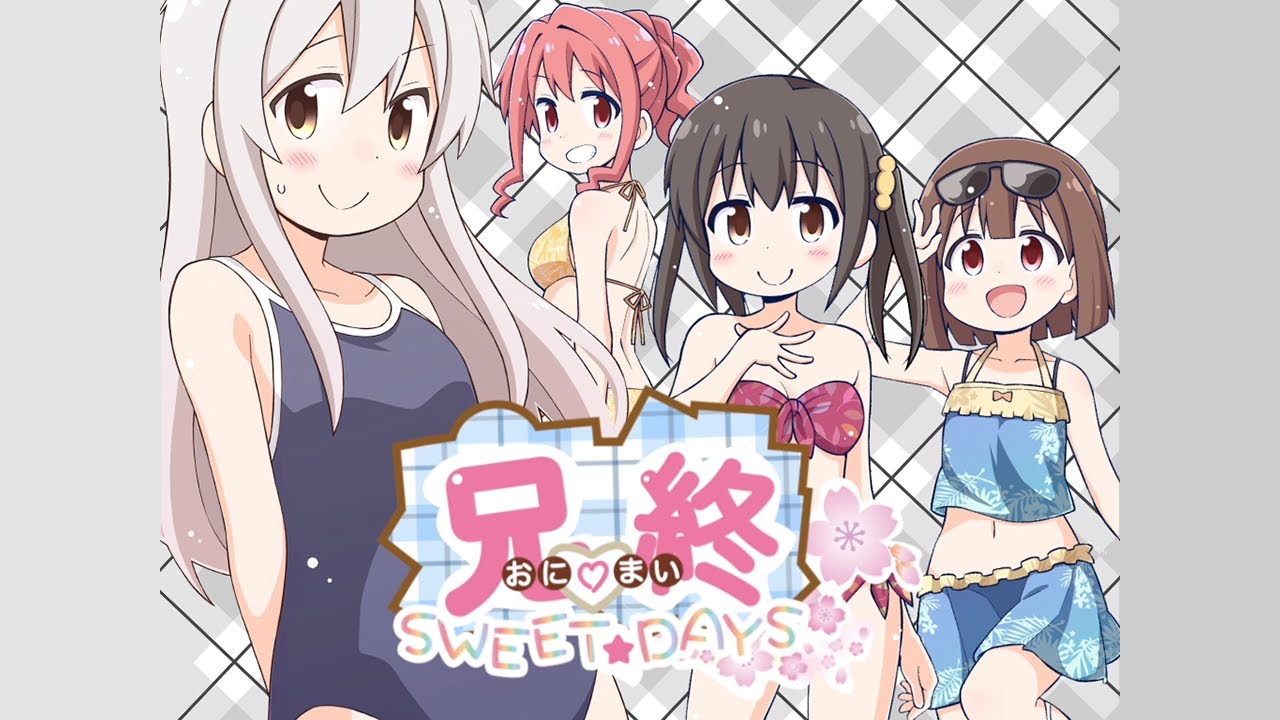 【おにまいは】お兄ちゃんはおしまい！ 恋妹OPパロ【生きがい】