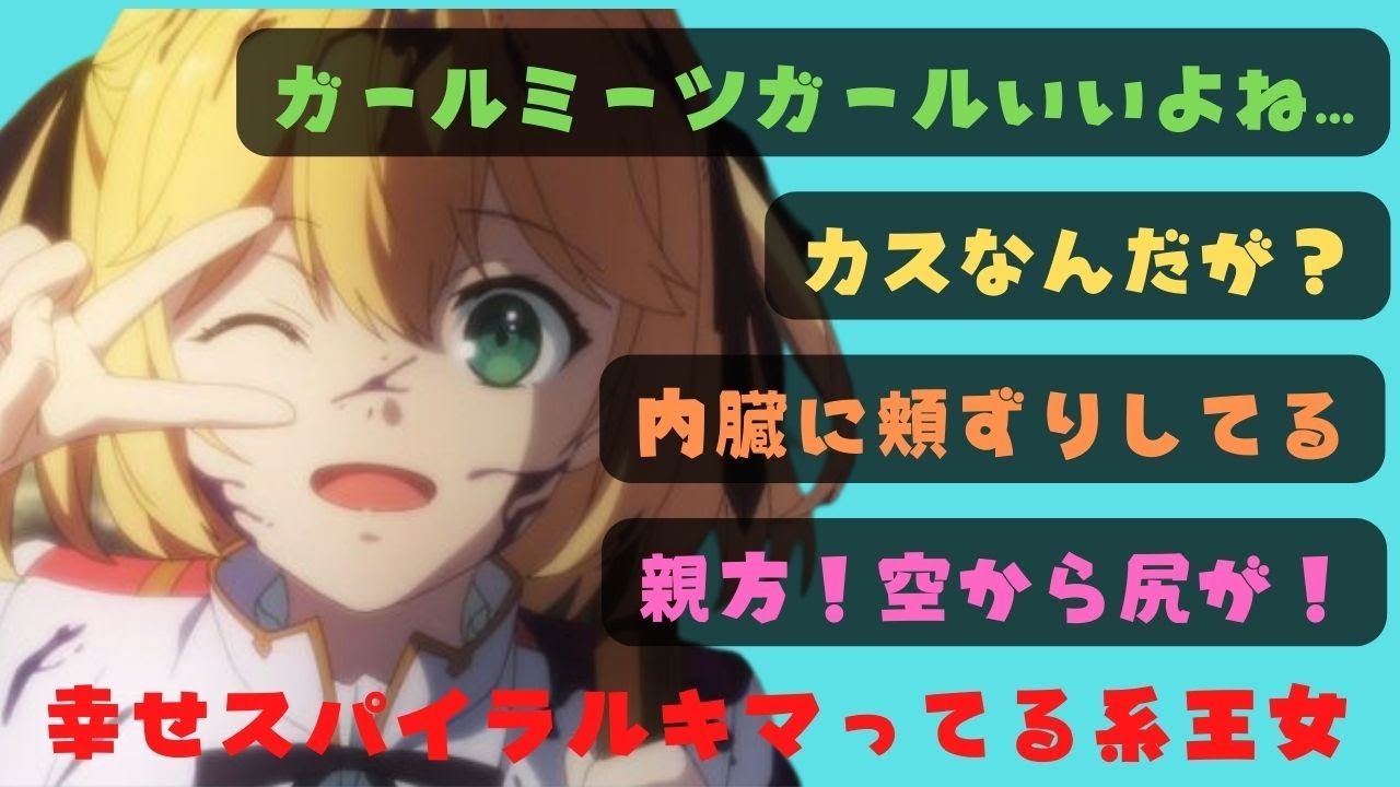 転生王女と天才令嬢の魔法革命 　１話　反応集