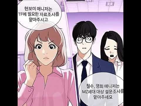 Lookism | Sally Park In Car Advertisment #lookismedit