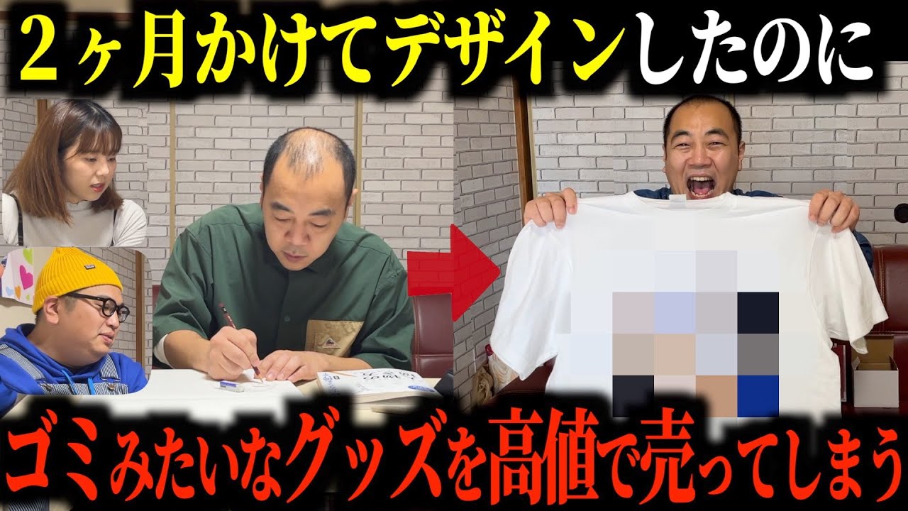 【ドッキリ】ヴィレヴァンからゴミみたいなグッズを売ってしまって怒らせたい。【きしたかの】