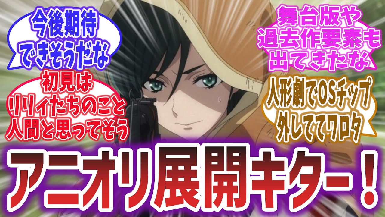 リリィ登場でアニオリ展開か！？ 過去作ネタも色々取り入れられてる第2話に対するネットの反応集！【NieR:Automata Ver1.1a (アニメ版) 第2話】【ネットの感想・反応】