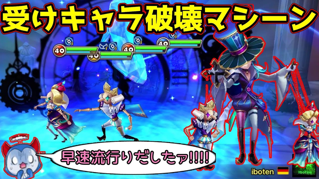 どう考えても強かった「水パペマス」が早速頭角を現すｗｗｗｗ～対策必須時代来るぞ…～【サマナーズウォー】