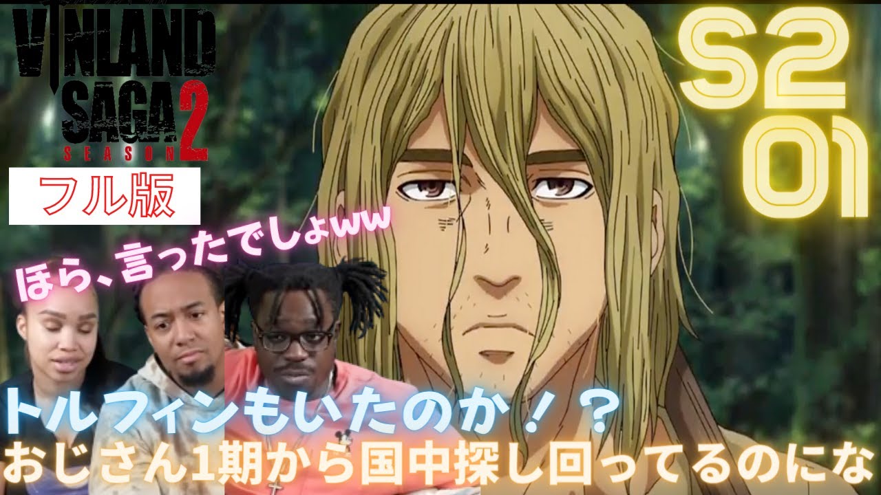 海外の反応【ヴィンランド・サガS201（フル版）】＜YaBoyRoshi＞ 奴隷【日本語字幕】