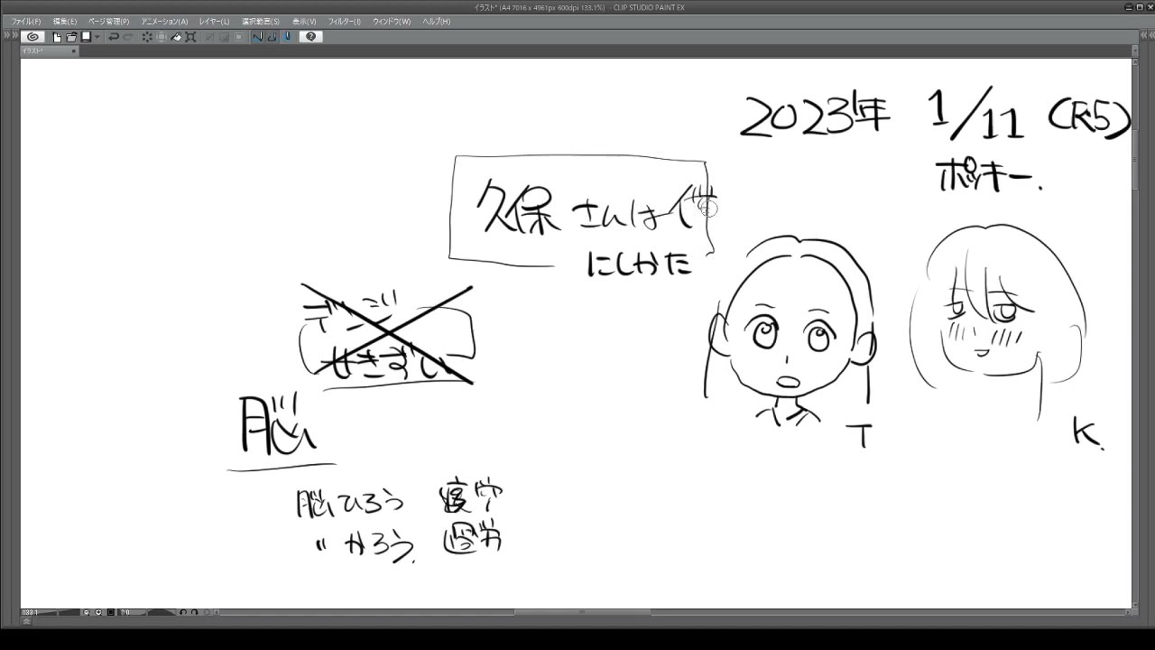 久保さんと高木さん　2023 01 11 23 07 26