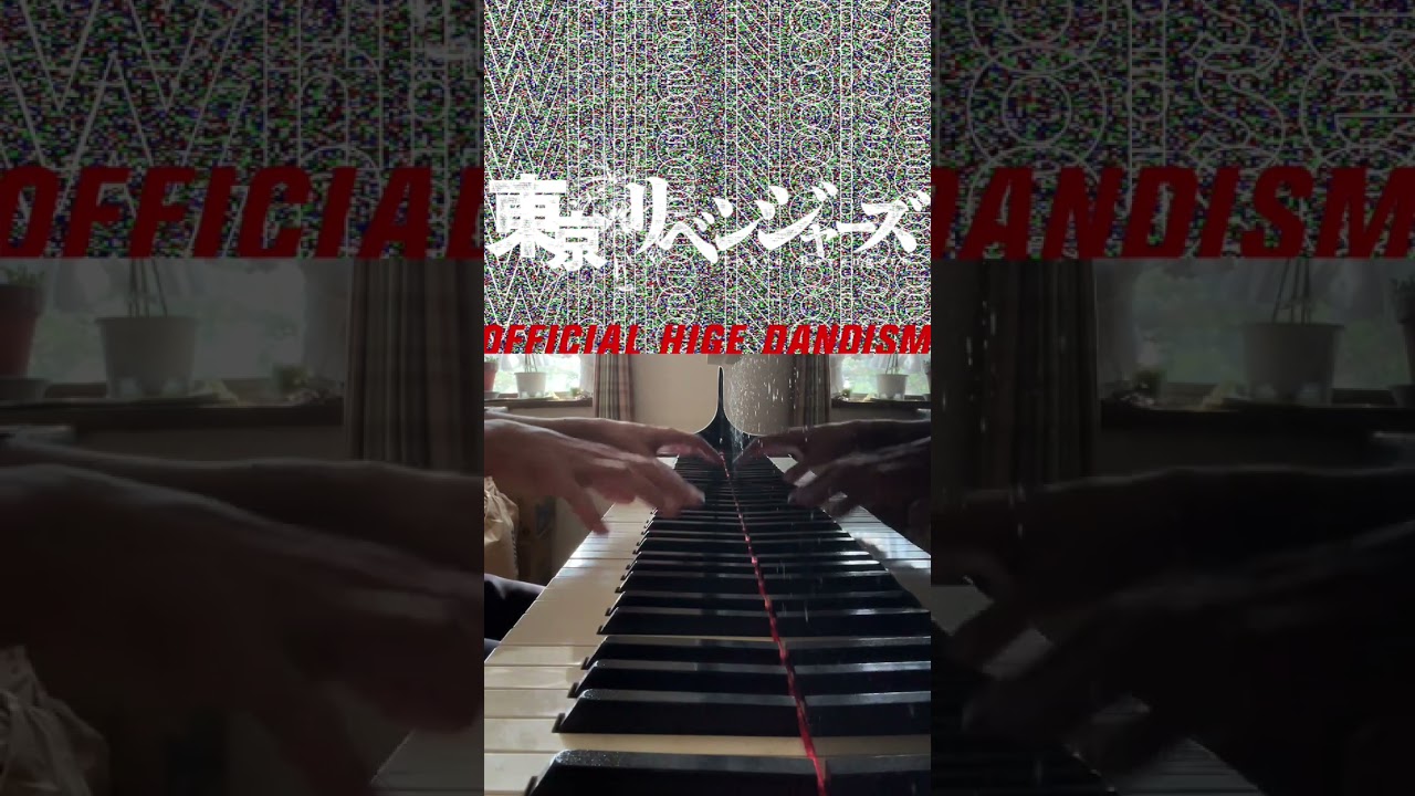 【髭男】東京リベンジャーズ聖夜決戦編OP【ホワイトノイズ】#shorts #piano