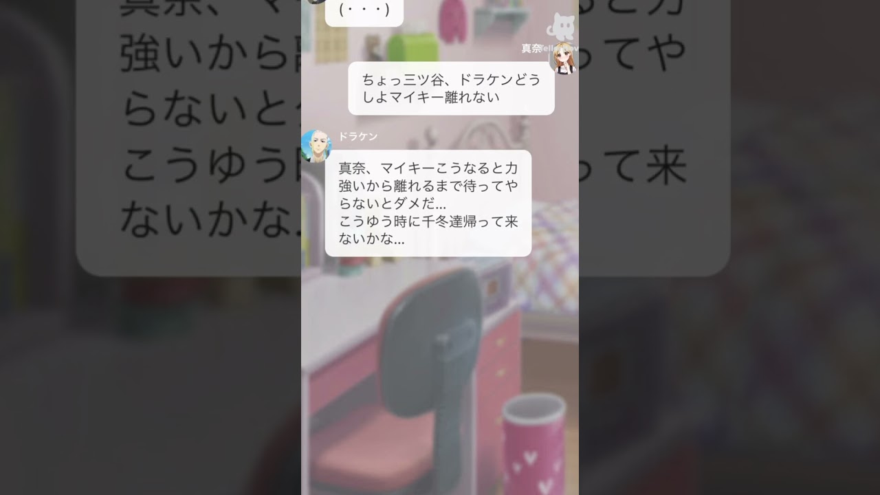 〜東京リベンジャーズ〜マイキー達とお泊まり会!?⚠️曲あり・低クオ・夢小説注意.ᐟ‪‪‪.ᐟ‪‪‪