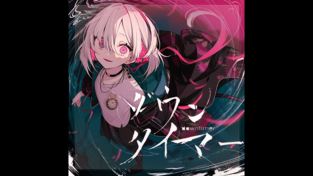 【レトベア】「REVENGER」OP「ダウンタイマー」/「ダウンタイマー」