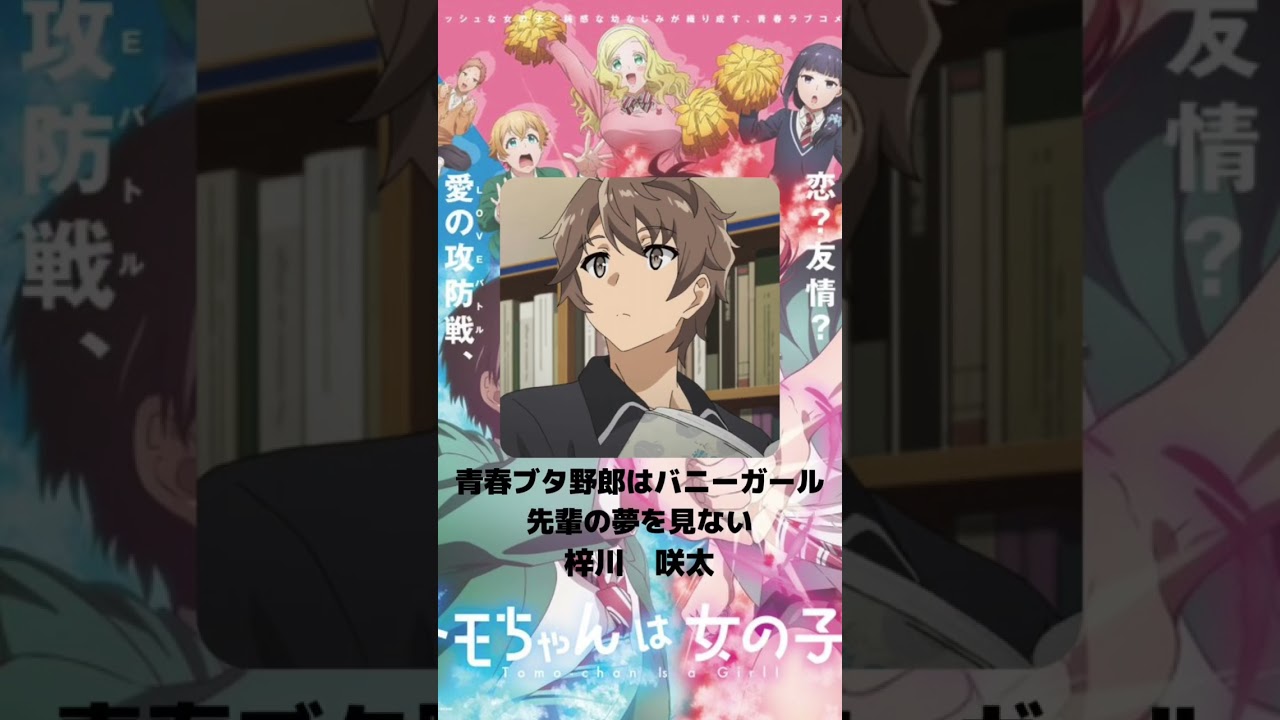『トモちゃんは女の子！』「久保田淳一郎」の声優のキャラクター紹介！【CV：石川界人】