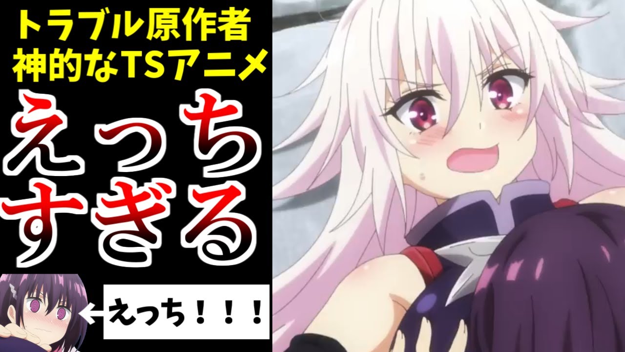 トラブル原作者の新作TSえっちアニメ「あやかしトライアングル」がやべえ...！【2023冬アニメ】