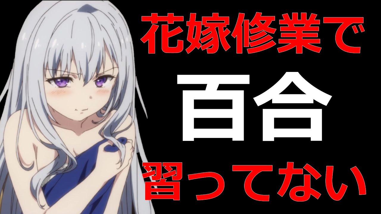 【転生王女と天才令嬢の魔法革命】第2話感想｜アニスちゃん、もしかしてアホのフリしてる？　そんな気がしてきた。弟くんは廃嫡の流れか？