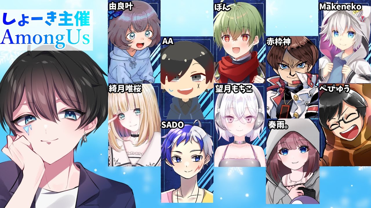 【 Amongus 】【1/6】しょーきくん主催  真夜中ぽんしょき村🚀☆今年もう3回目！？最近回数増えてる☆ #Vtuber #AmongUs #あもあす #初見大歓迎 #真夜中ぽんしょき村